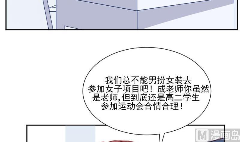 第57话  你们居然都参加了运动会-第57话