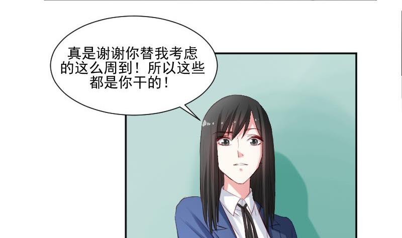 第57话  你们居然都参加了运动会-第57话