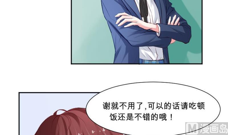 第57话  你们居然都参加了运动会-第57话