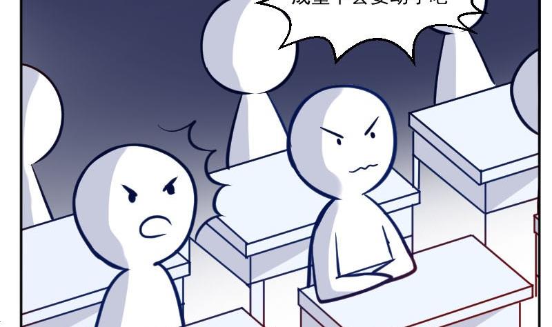 第57话  你们居然都参加了运动会-第57话