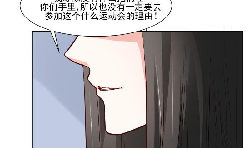 第57话  你们居然都参加了运动会-第57话