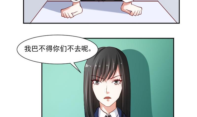 第57话  你们居然都参加了运动会-第57话