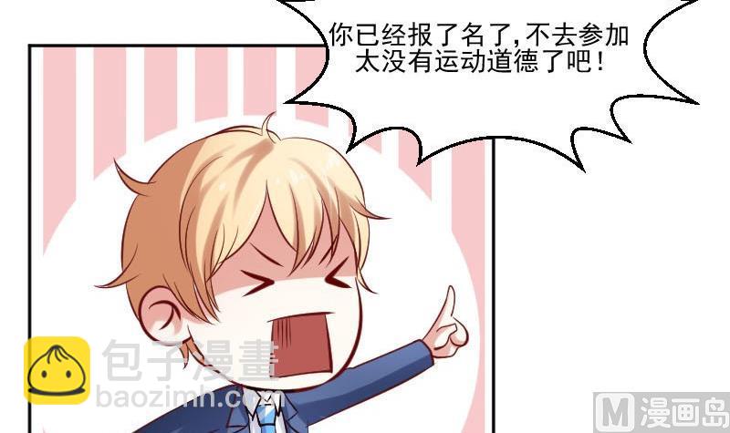 第57话  你们居然都参加了运动会-第57话