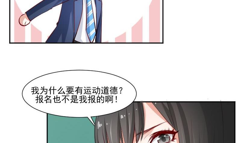 第57话  你们居然都参加了运动会-第57话