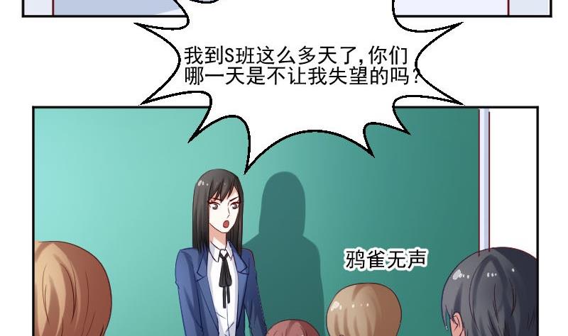 第57话  你们居然都参加了运动会-第57话