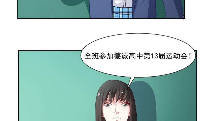 第57话  你们居然都参加了运动会-第57话