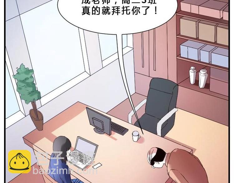 第7话 S班！拜托了-第7话