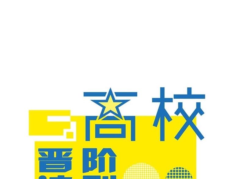 第9话 痛苦的试卷测试-第9话