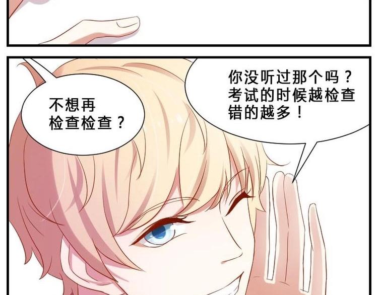 第9话 痛苦的试卷测试-第9话