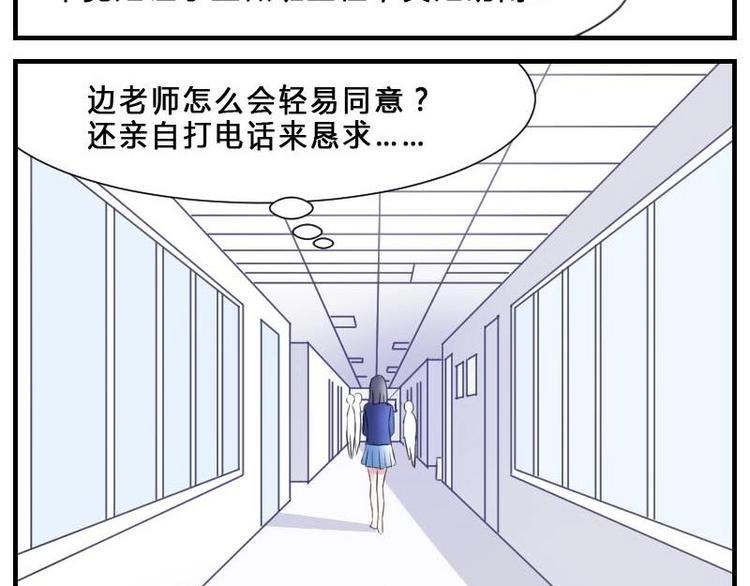 第9话 痛苦的试卷测试-第9话