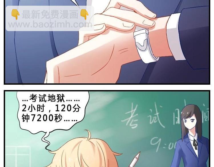 第9话 痛苦的试卷测试-第9话