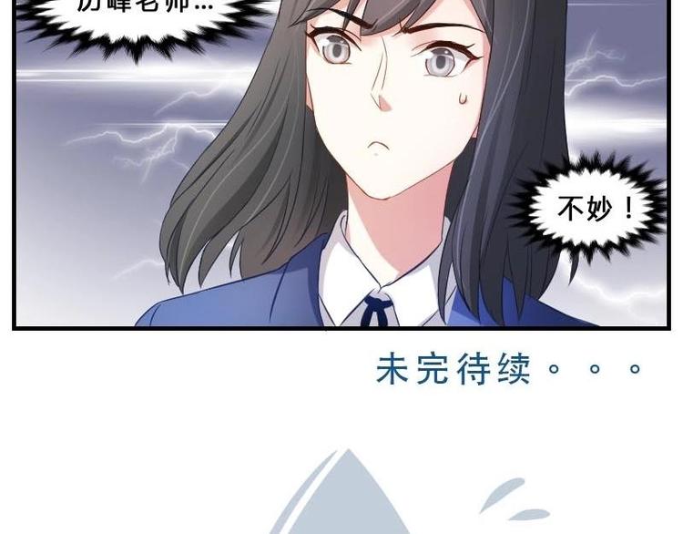 第9话 痛苦的试卷测试-第9话