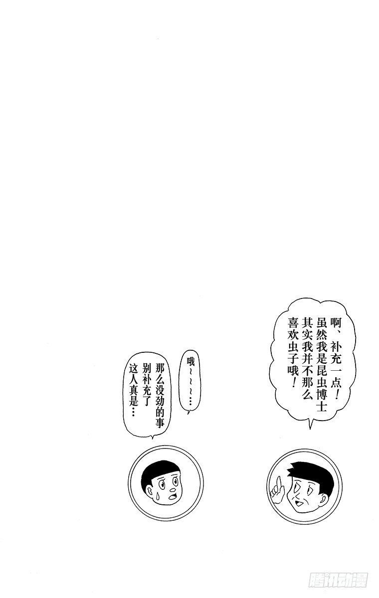 第11幕 奇异昆虫系列 奇异红蜻-第11话