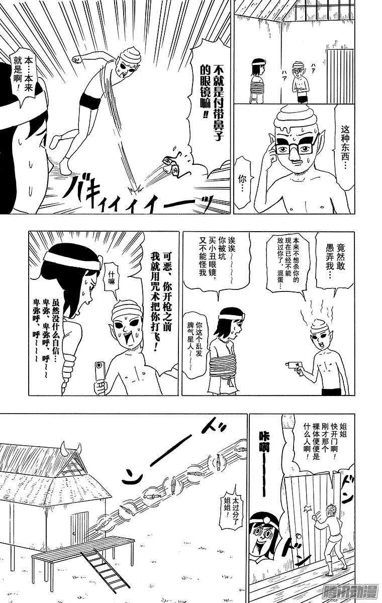 第103幕 女王卑弥呼VS外星人-第105话