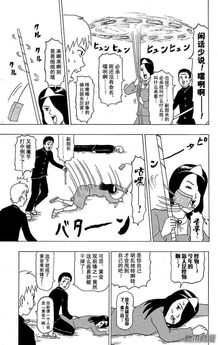 第109幕 好可怕！鬼屋部-第111话