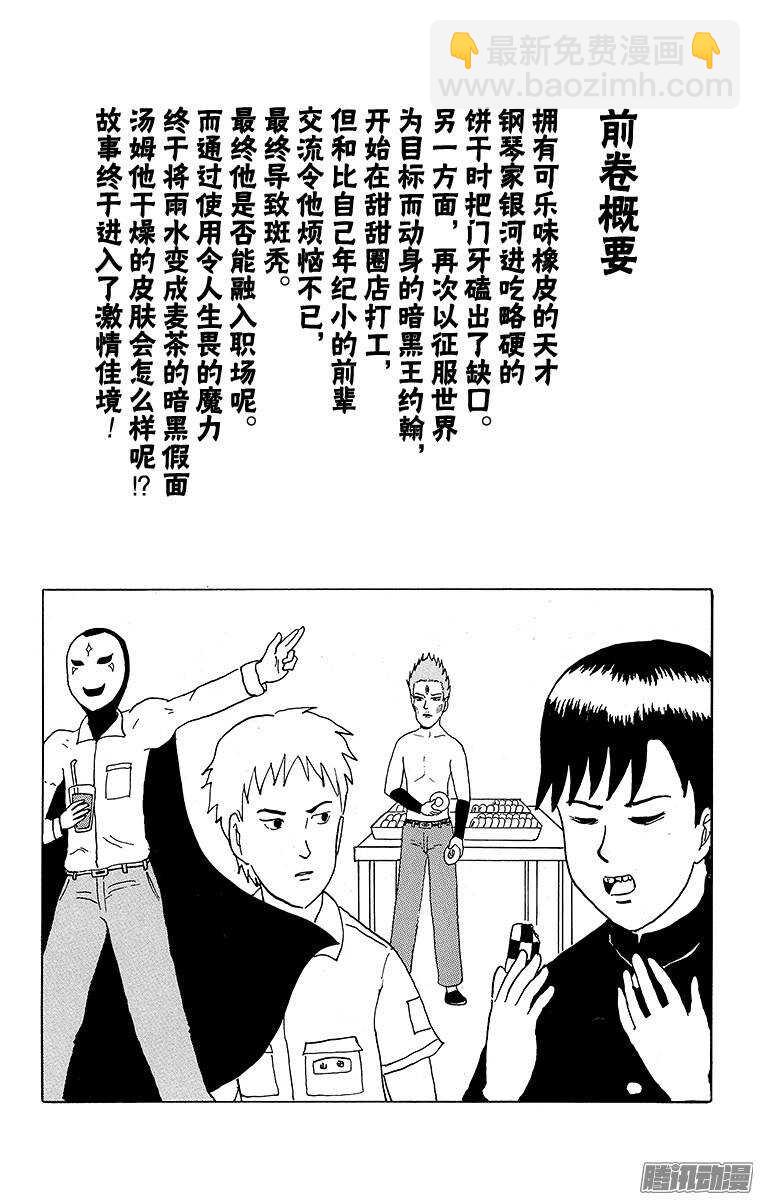 第109幕 好可怕！鬼屋部-第111话