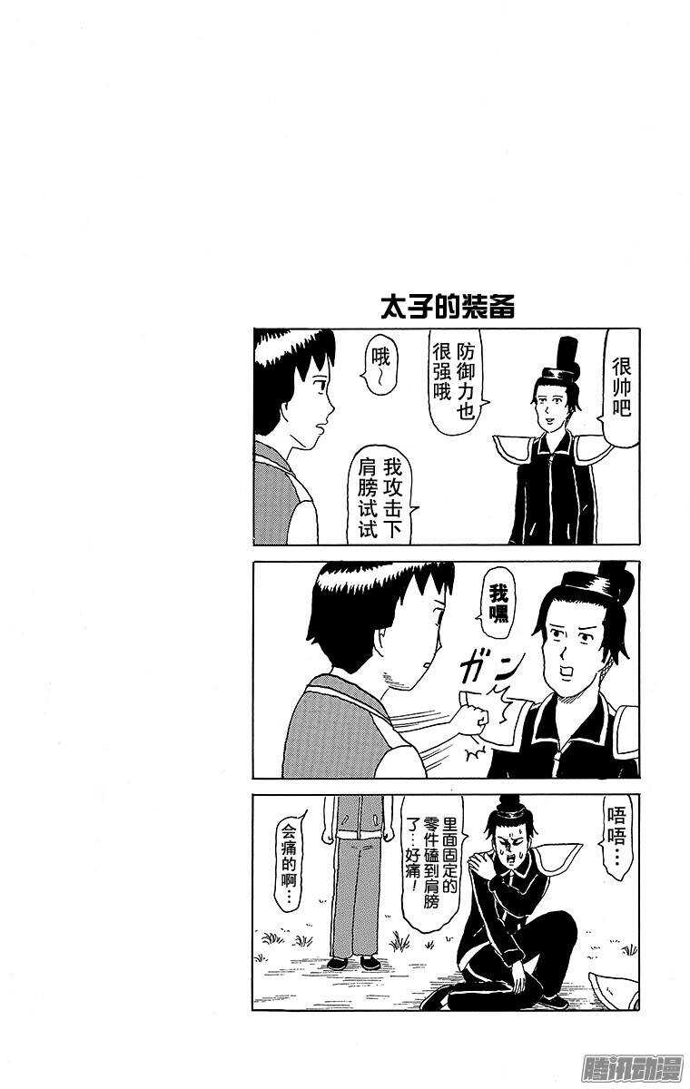 第111幕 咪酱的腹肌-第113话