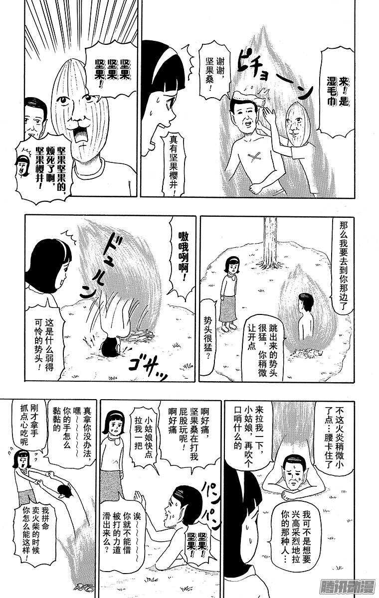 第113幕 卖火柴的小女孩-第115话