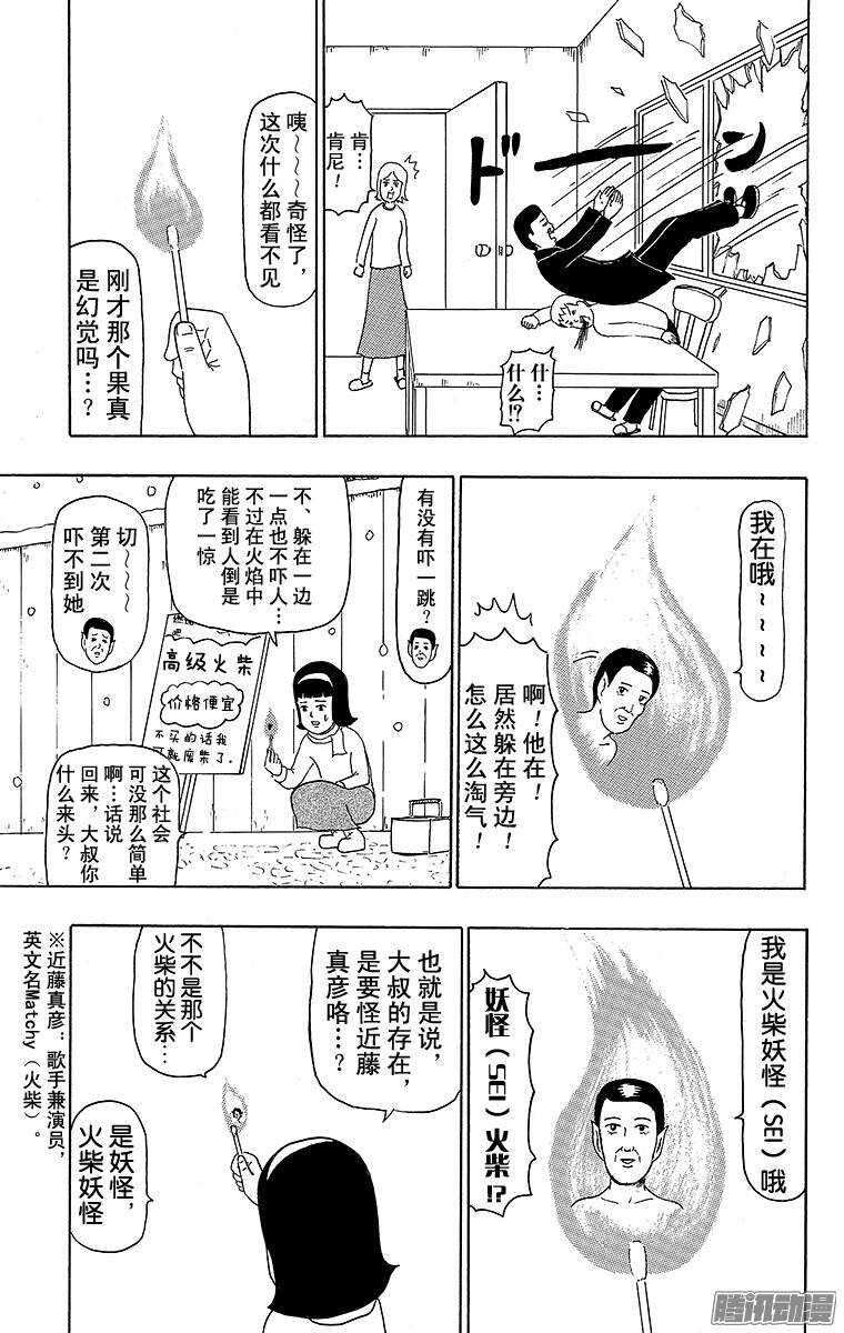 第113幕 卖火柴的小女孩-第115话