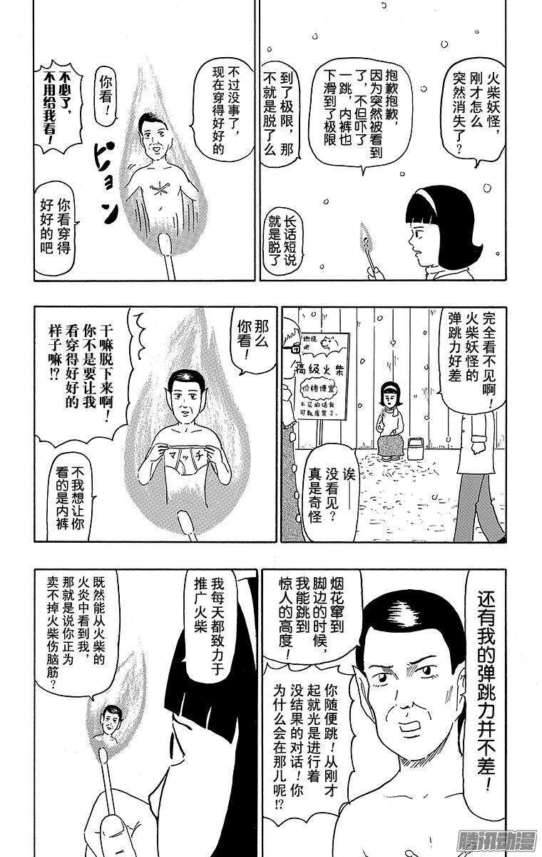 第113幕 卖火柴的小女孩-第115话