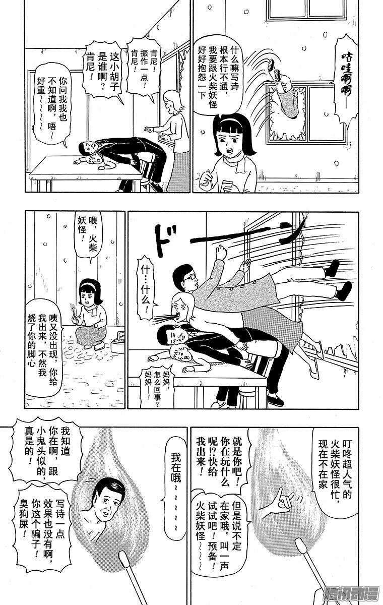 第113幕 卖火柴的小女孩-第115话