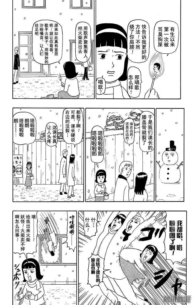 第113幕 卖火柴的小女孩-第115话