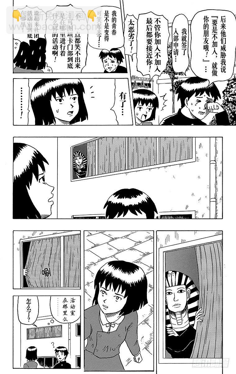 第13幕 青春失败-第13话