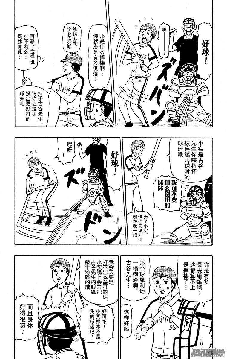 第121幕 为了小实-第123话