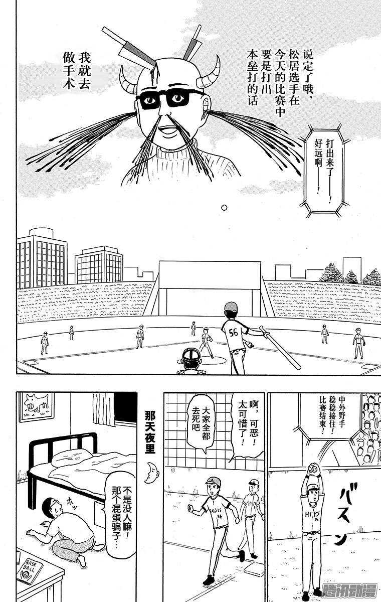 第121幕 为了小实-第123话