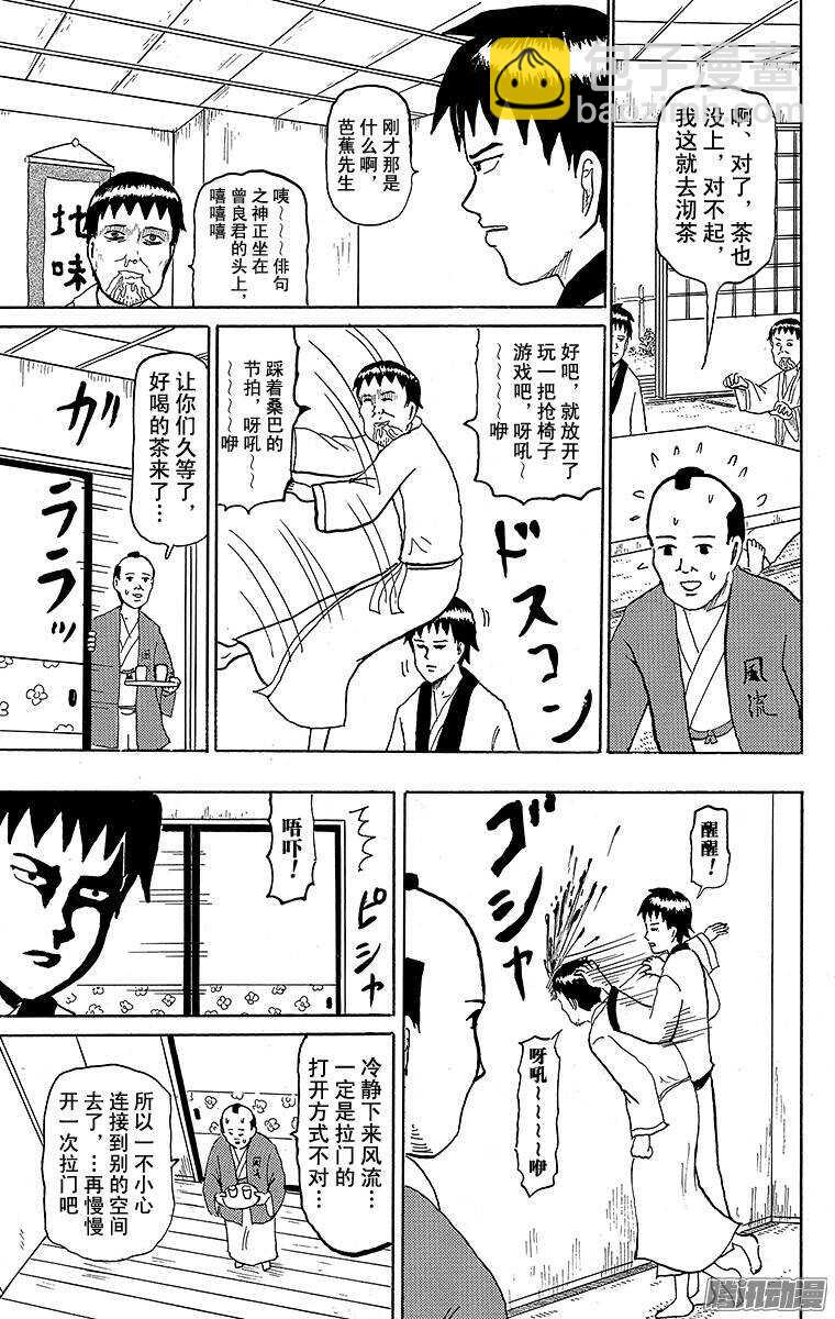 第125幕 暖心东北之旅&middot;永不停-第127话