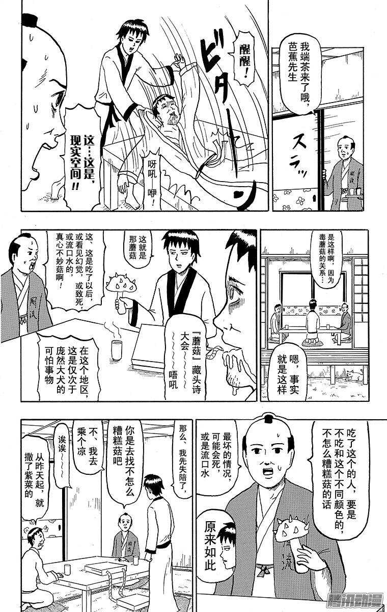 第125幕 暖心东北之旅&middot;永不停-第127话