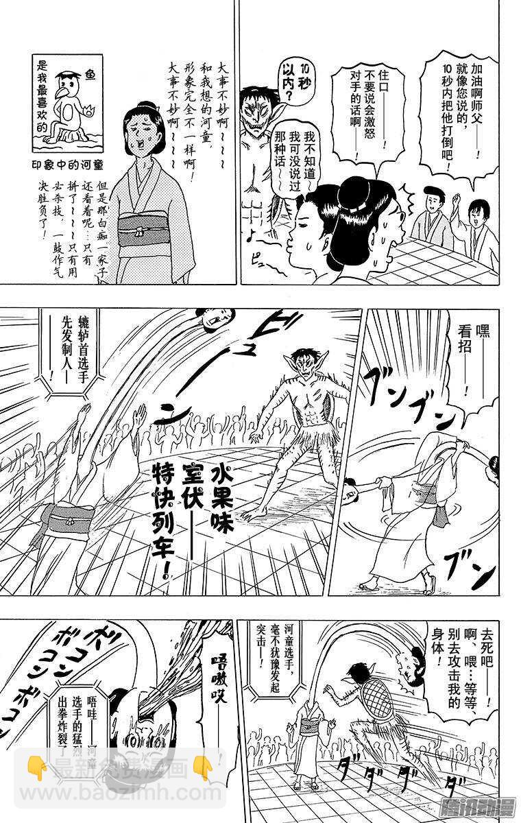 第127幕 大江户妖怪日和-第129话