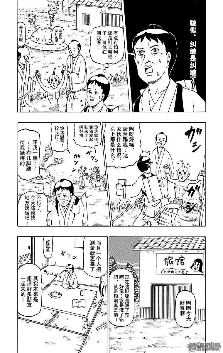 第131幕 伊能忠敬的步伐-第133话