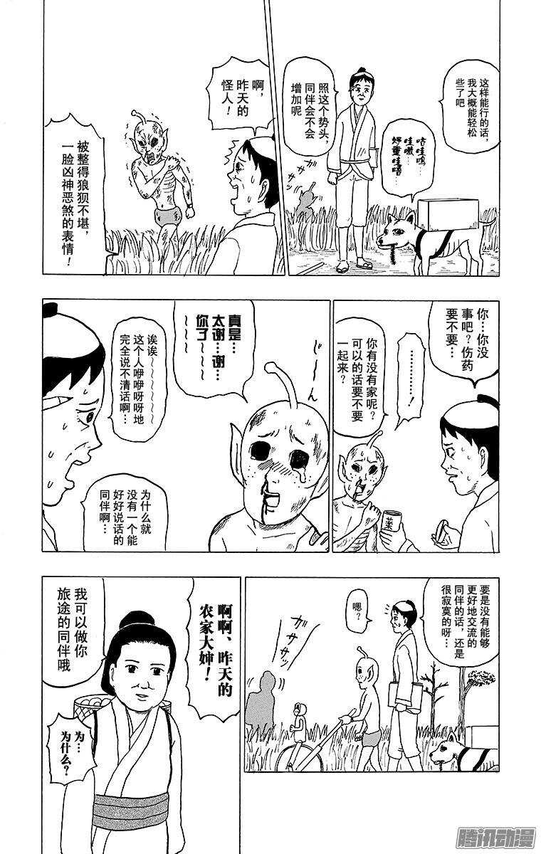 第131幕 伊能忠敬的步伐-第133话