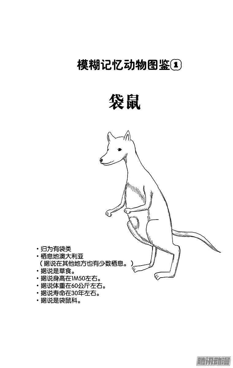 第131幕 伊能忠敬的步伐-第133话