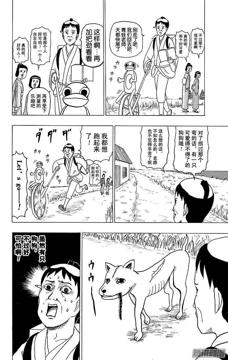 第131幕 伊能忠敬的步伐-第133话