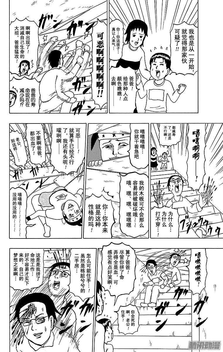 第133幕 整修者辰巳-第135话