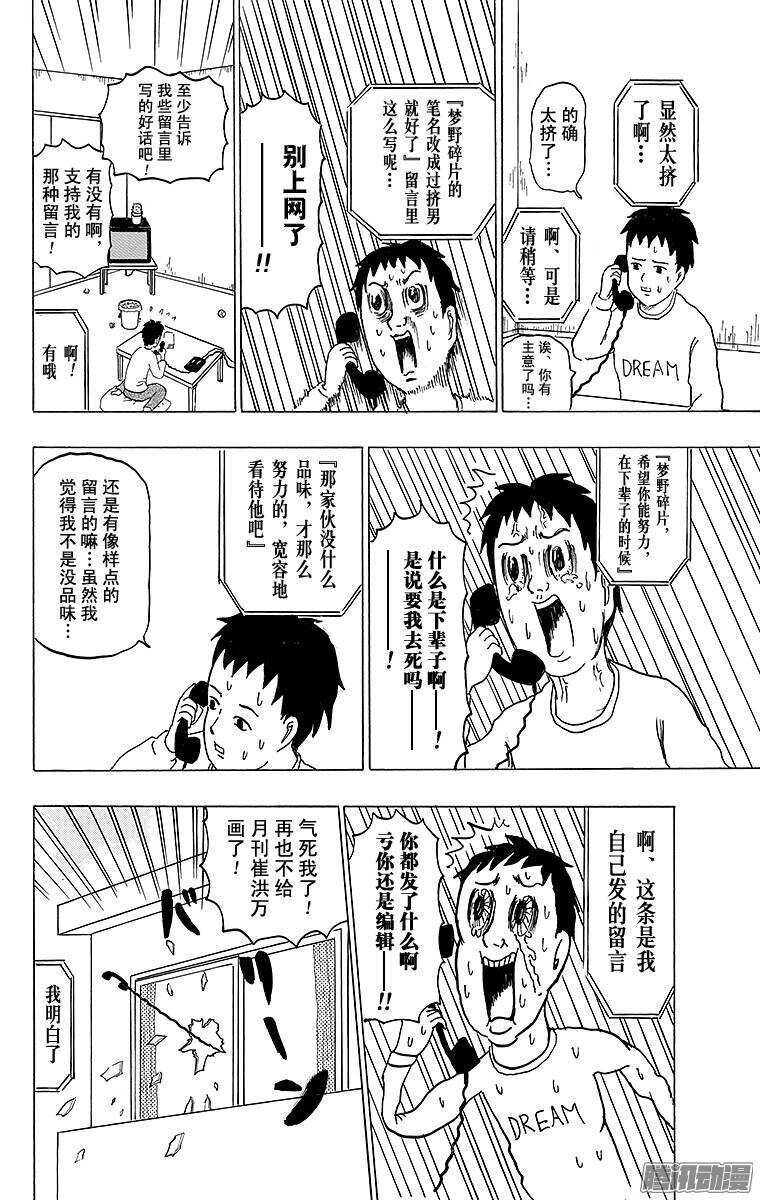 第135幕 决定吧！光辉的射门--第137话