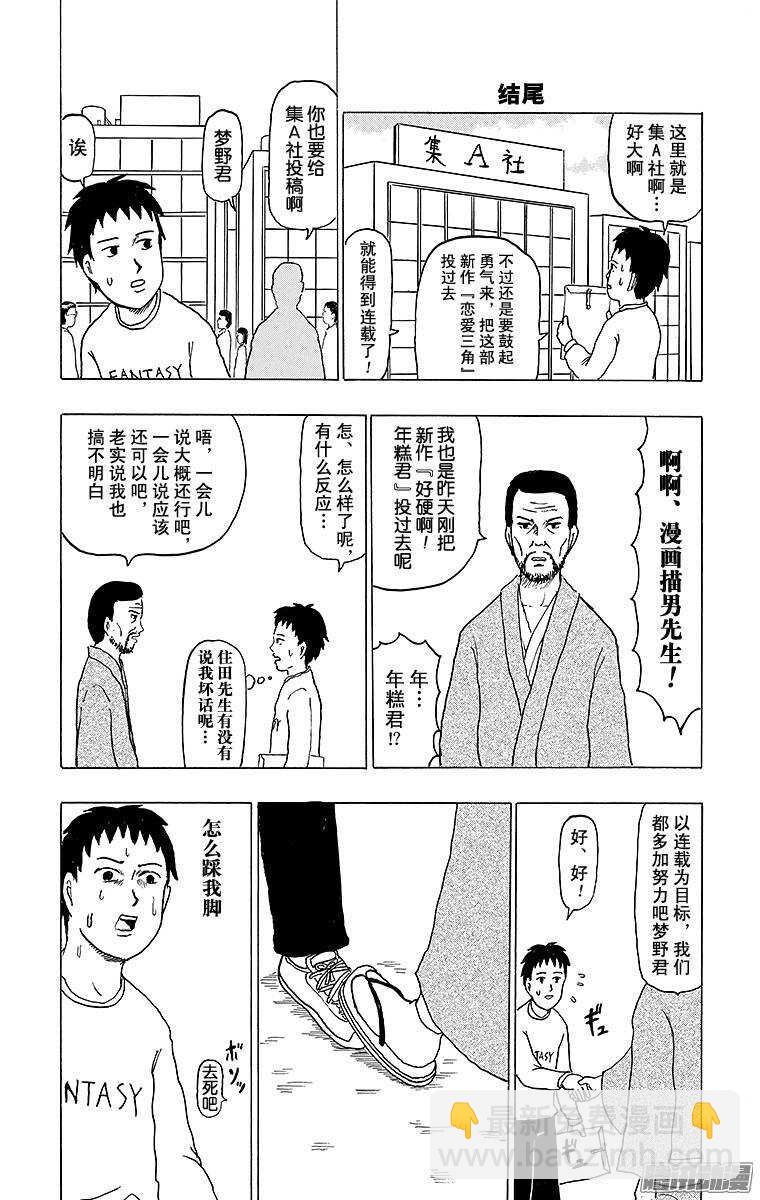 第135幕 决定吧！光辉的射门--第137话