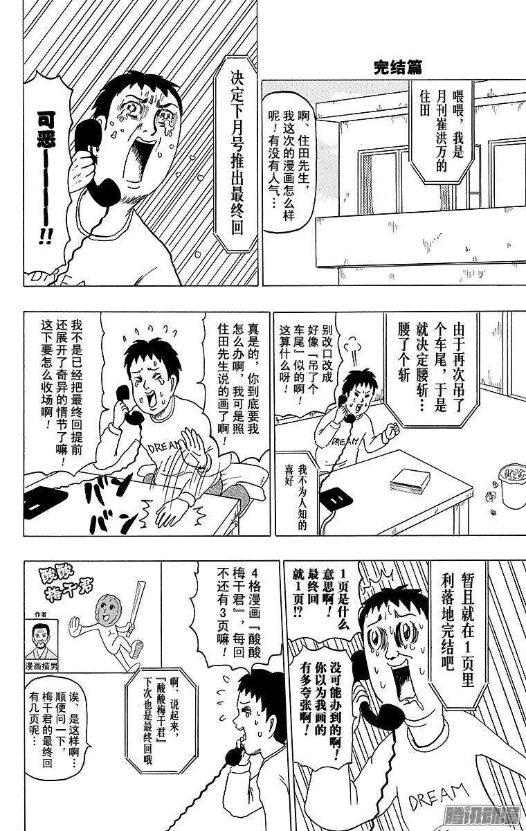 第135幕 决定吧！光辉的射门--第137话