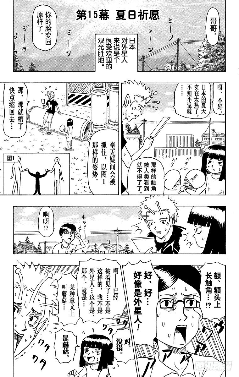 第15幕 夏日祈愿-第15话