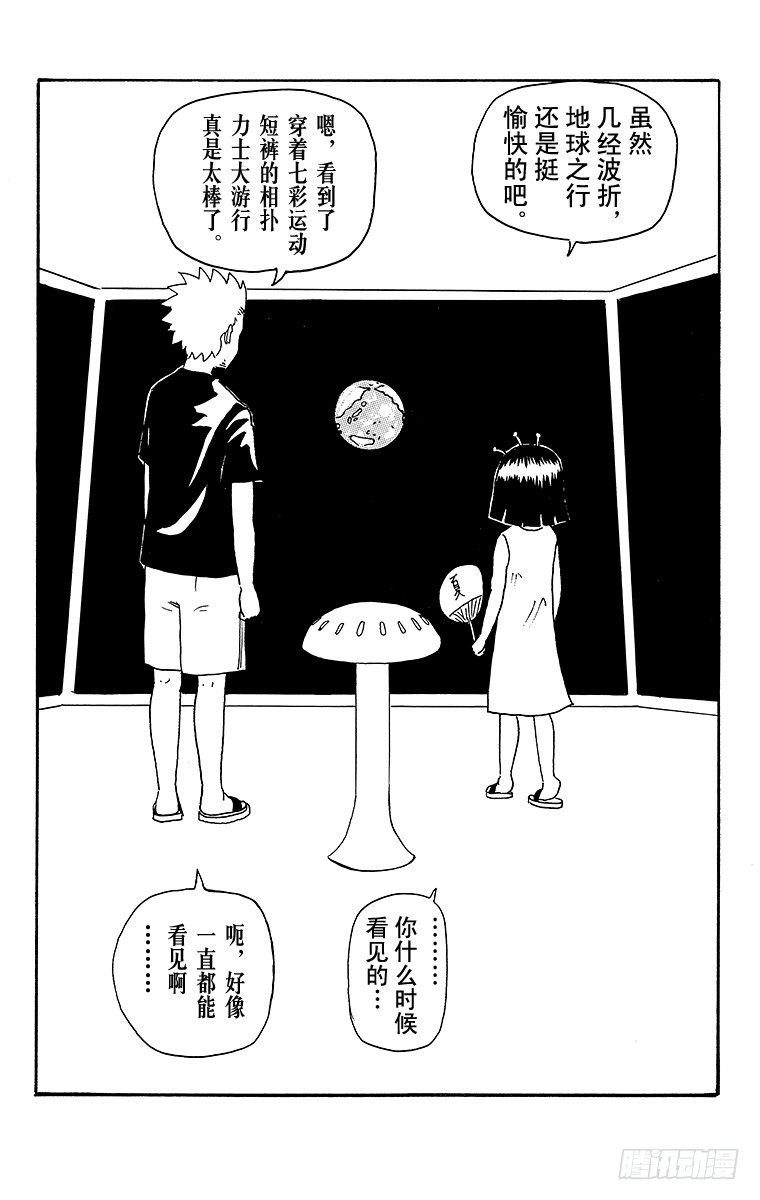 第15幕 夏日祈愿-第15话