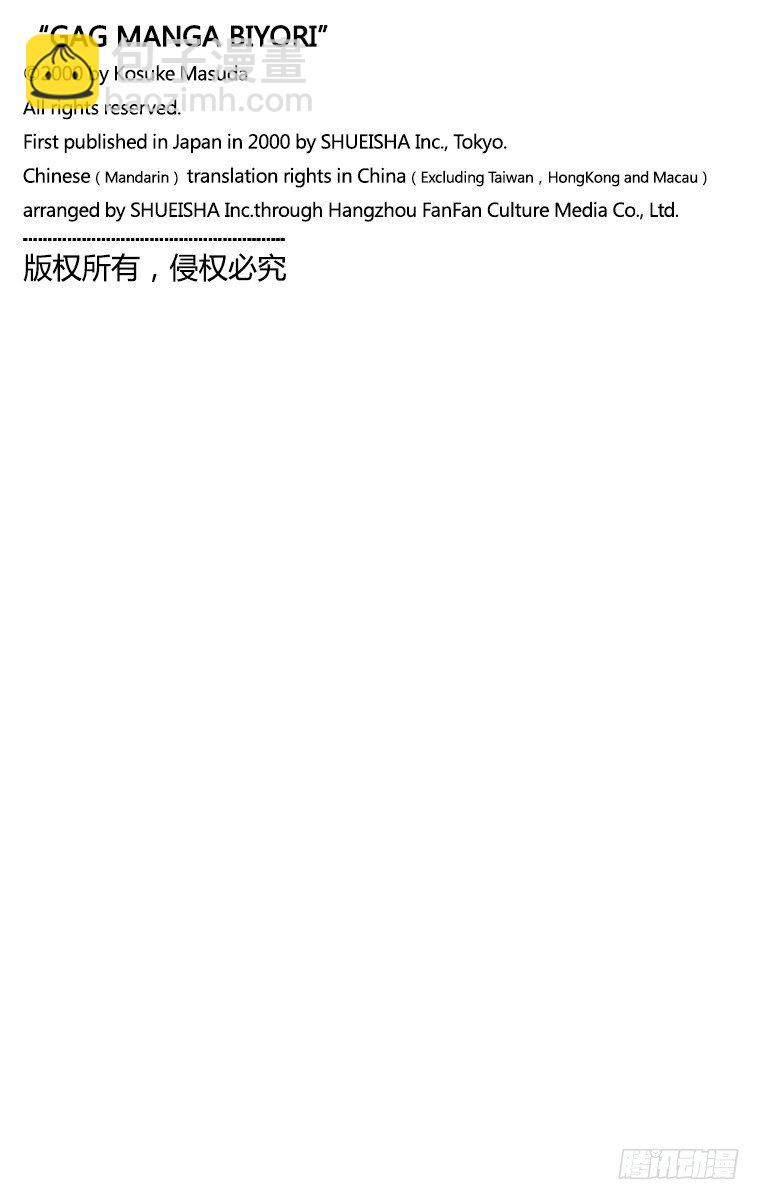 第15幕 夏日祈愿-第15话