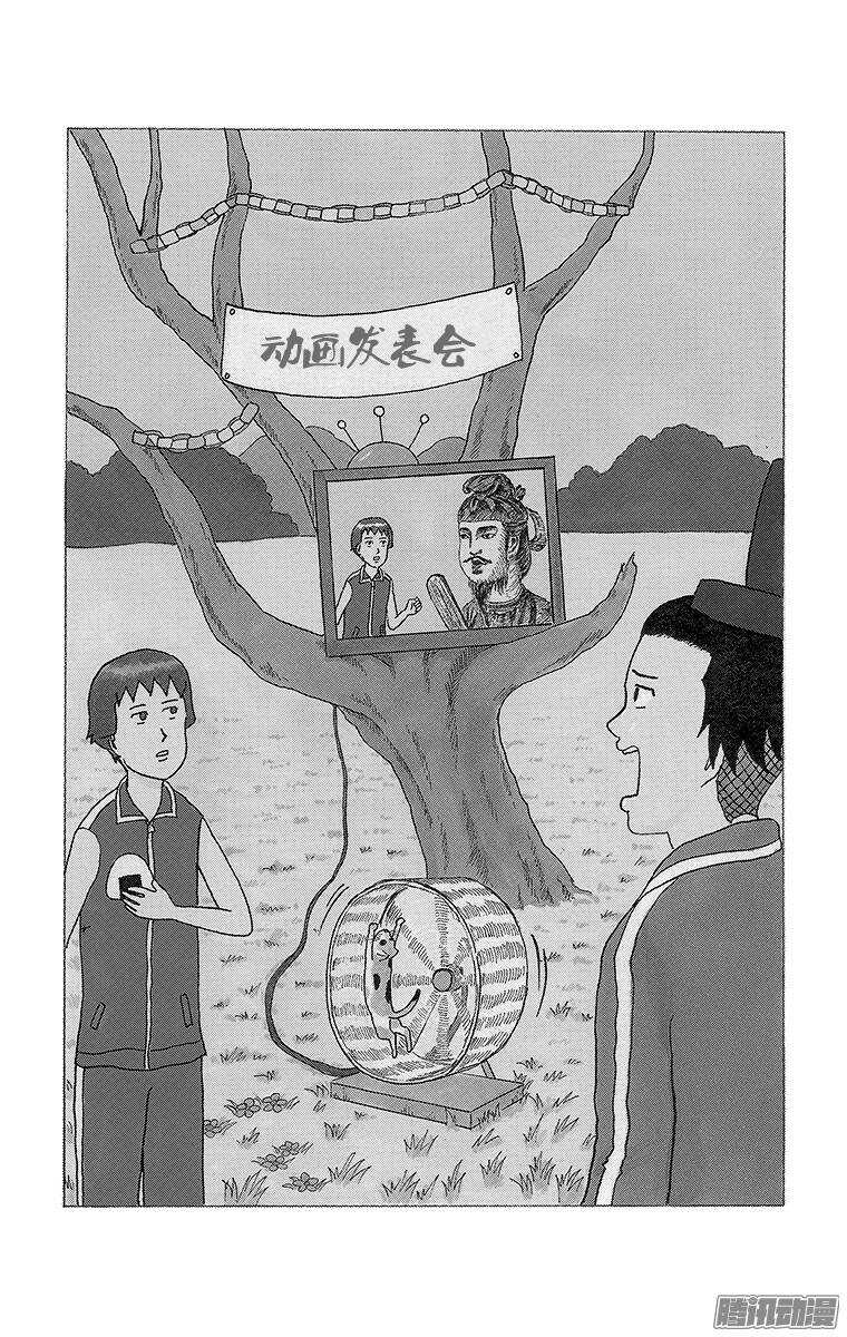 第139幕 和旅行哥一起上路&middot;周-第141话