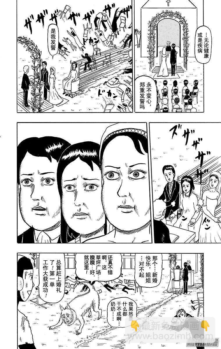 第143幕 宇宙出租车-第145话