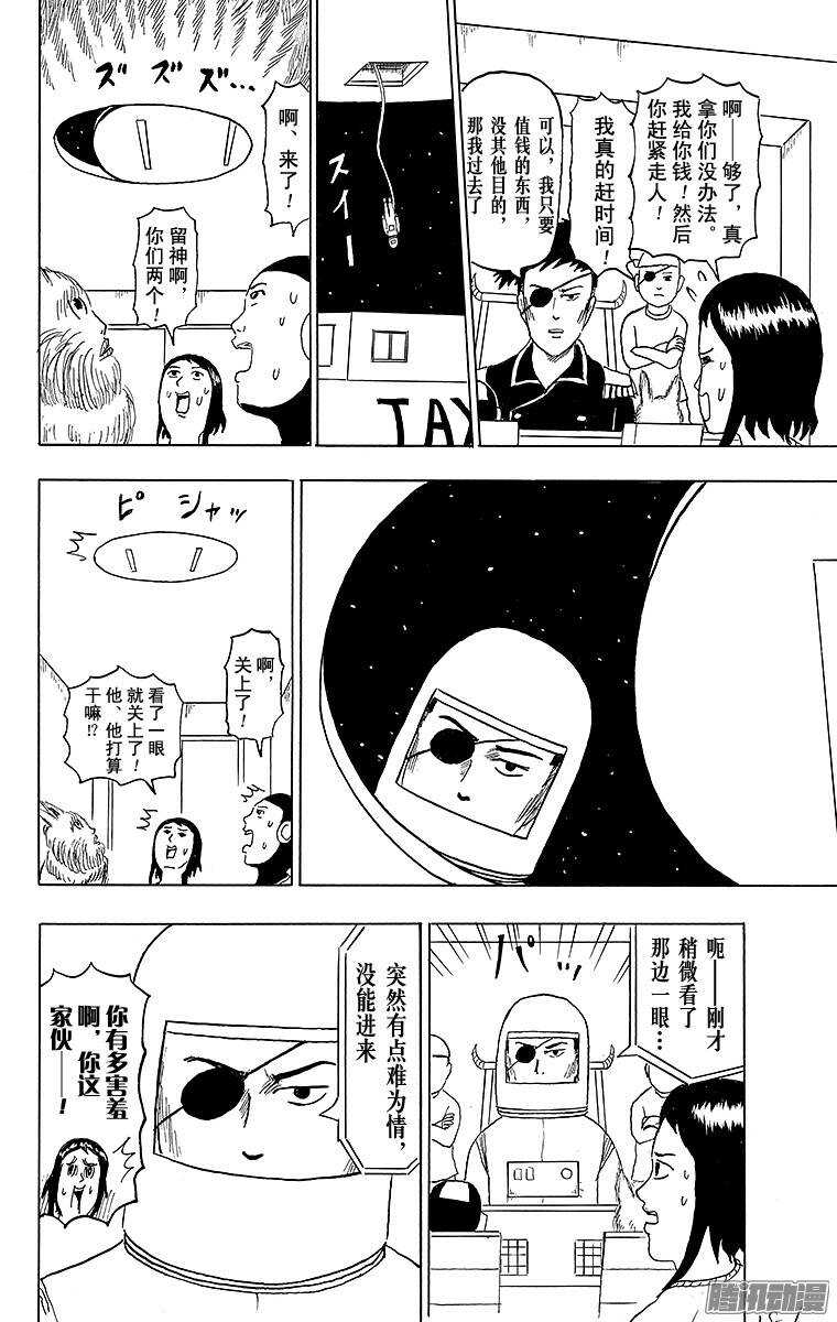 第143幕 宇宙出租车-第145话