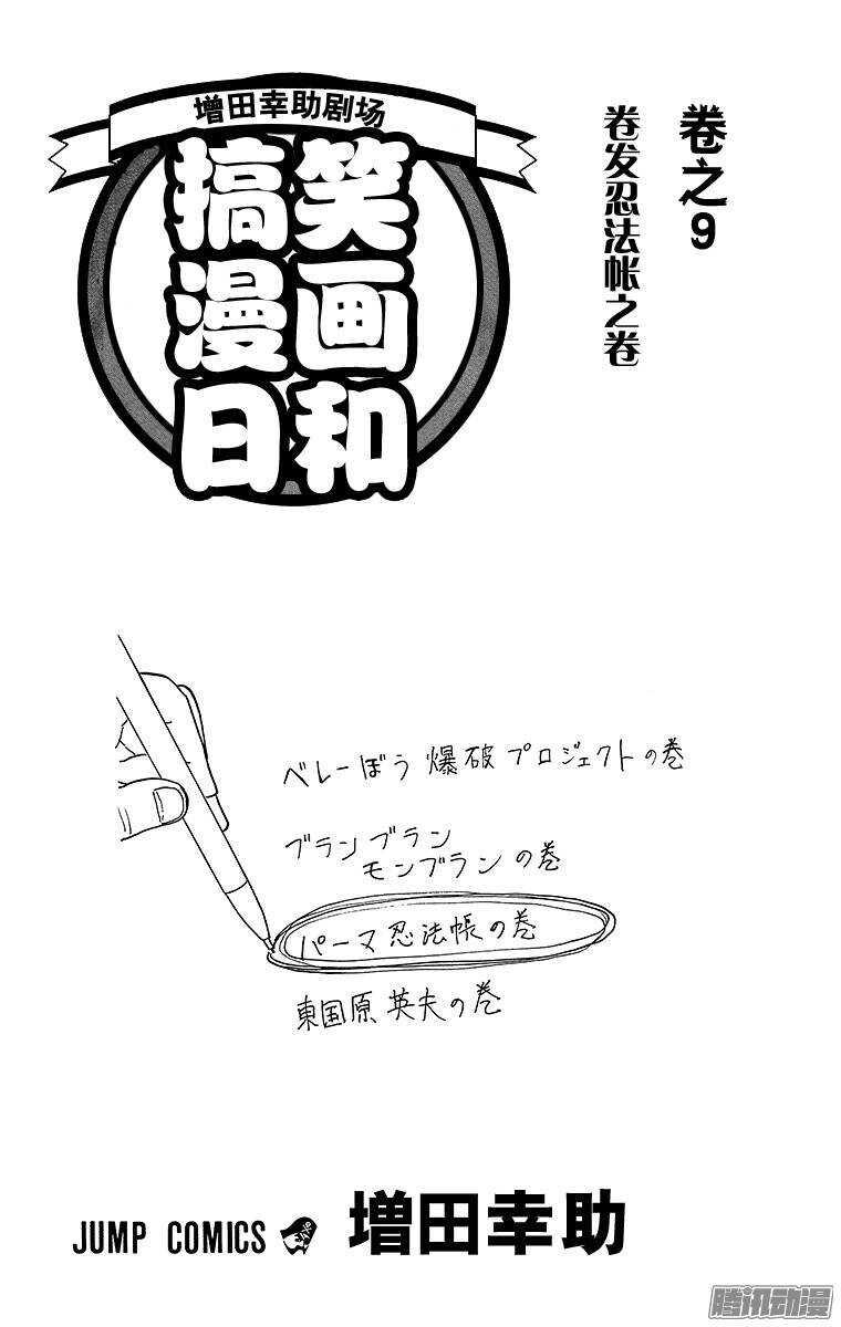 第151幕 法布尔昆虫鬼-第153话