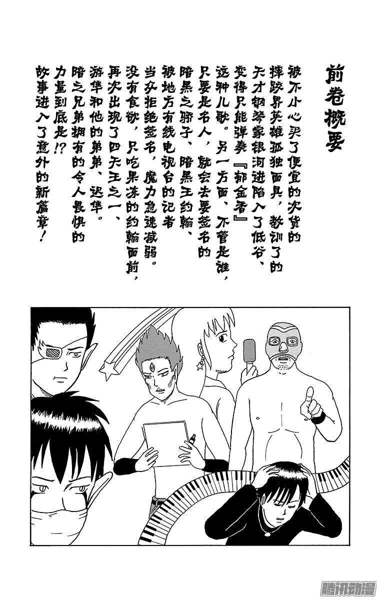 第151幕 法布尔昆虫鬼-第153话