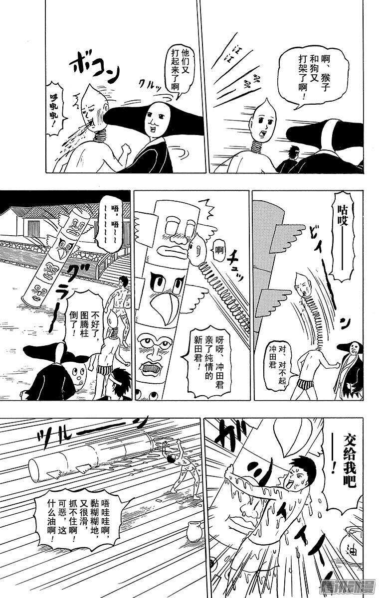 搞笑漫畫日和 - 第155幕 新選組-池田屋事件- - 1