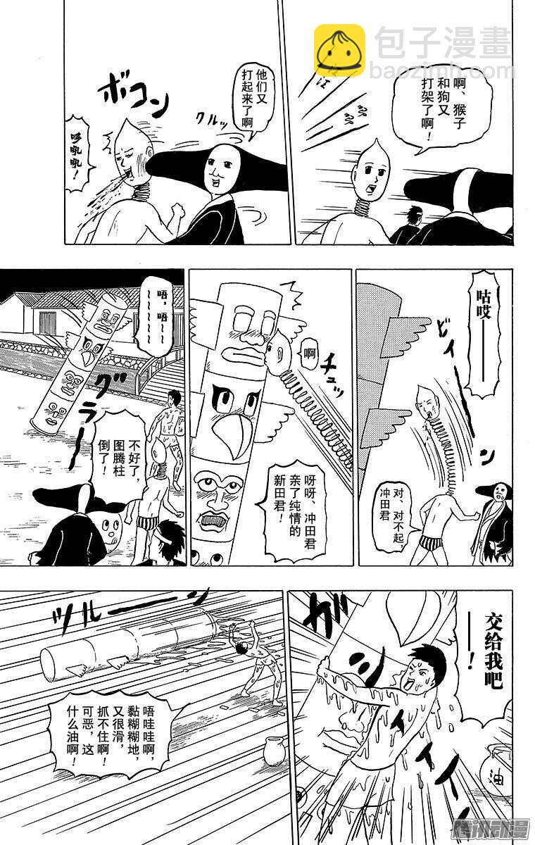 第155幕 新选组-池田屋事件--第157话